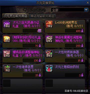 私服地下城赚钱 私服地下城赚钱