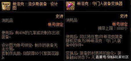 地下城私服推广qq群号 地下城私服推广qq群号