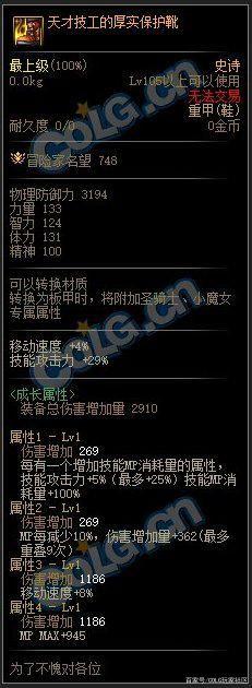 每日新开dnf公益服发布网发布社区推荐,最新dnf私服开服信息 每日新开dnf公益服发布网发布社区推荐,最新dnf私服开服信息