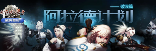 dnf私服怎么玩不 dnf私服怎么玩不