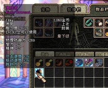 地下城玩完私服怎么 地下城玩完私服怎么