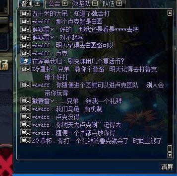 地下城私服放到目录下 地下城私服放到目录下