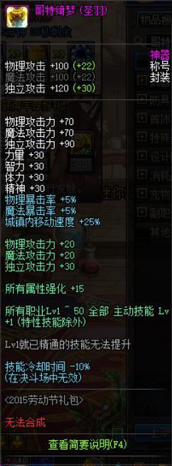 秋色地下城私服 秋色地下城私服