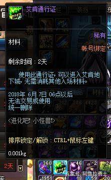 红月dnf私服(红月装备大全) 红月dnf私服(红月装备大全)