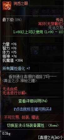 私服的地下城 私服的地下城