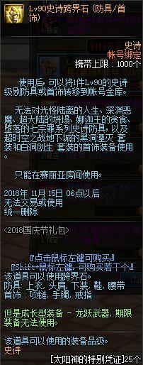 那个地下城私服好玩 那个地下城私服好玩