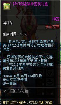 现在有没有出地下城私服