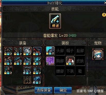 每日新开dnf公益服发布网发布社区（最新