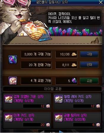 私服的地下城 私服的地下城