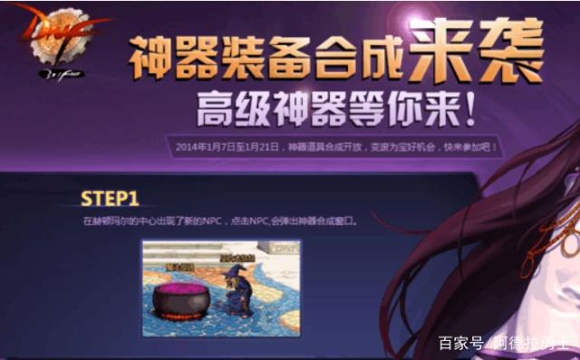 私服地下城被封了怎么解（地下城封号如何解