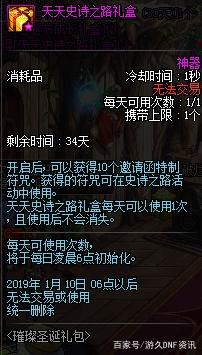 dnf私服怎么玩不 dnf私服怎么玩不