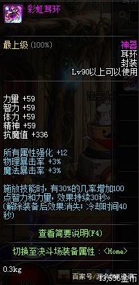 私服月耀荒古dnf代码 私服月耀荒古dnf代码