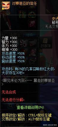 DNF私服文件虚拟机打开（dnf虚拟机外网）