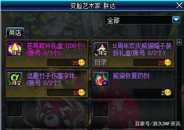 玩dnf公益服发布网闪退(dnf开公益服发布网赚钱嘛) 玩dnf公益服发布网闪退(dnf开公益服发布网赚钱嘛)
