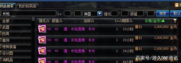 网吧地下城私服怎么进不去（网吧dnf补丁