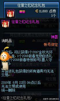 还原100级的dnf私服 还原100级的dnf私服