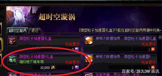 私服地下城怎么摆摊(地下城与勇士如何摆地摊) 私服地下城怎么摆摊(地下城与勇士如何摆地摊)