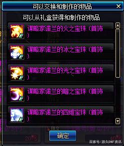 那个dnf私服人多 那个dnf私服人多