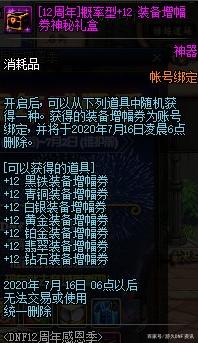 魔剑90dnf私服（魔剑端游）