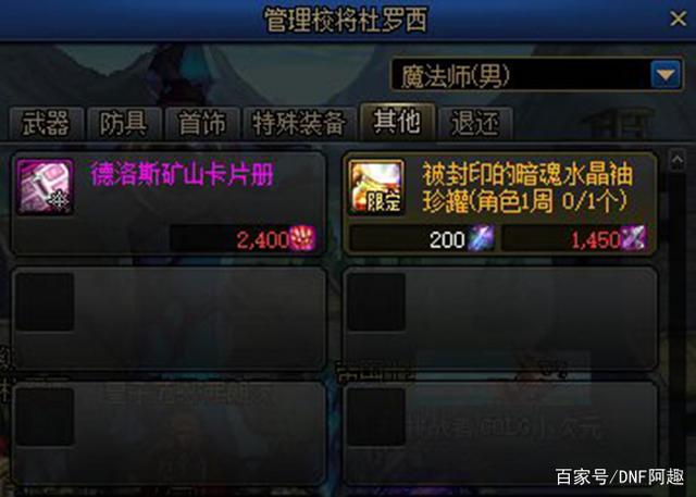 雪舞dnf 公益服发布网 雪舞dnf 公益服发布网
