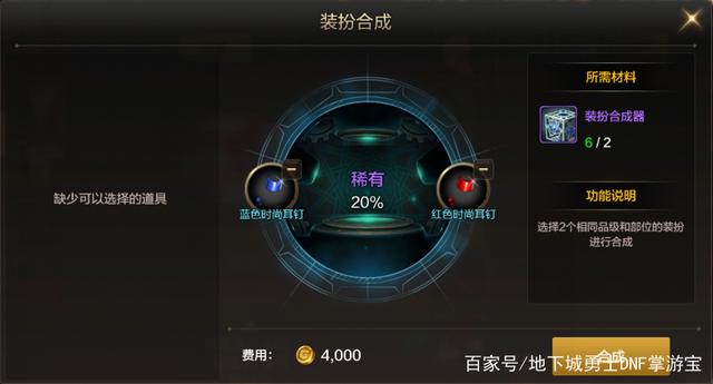 腾讯不管dnf私服吗(腾讯有dnf的版权吗) 腾讯不管dnf私服吗(腾讯有dnf的版权吗)