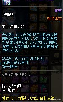 龙城公益服发布网dnf（畅玩最新版本的龙