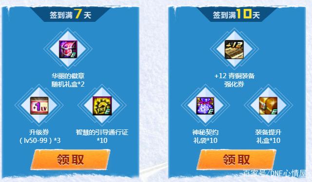 皇图dnf怀旧私服（皇图开服时间表）
