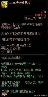 最新dnf公益服发布网g,m工具推荐,最