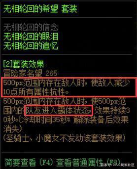 dnf私服解说(dnf历代解说) dnf私服解说(dnf历代解说)