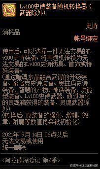 私服DNF免费外挂 私服DNF免费外挂