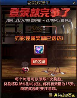 龙易dnf私服推荐