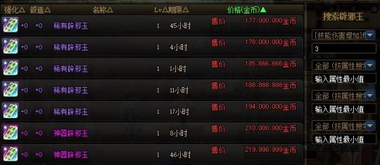<strong>防dnf传奇私服（地下城版传奇）</strong>